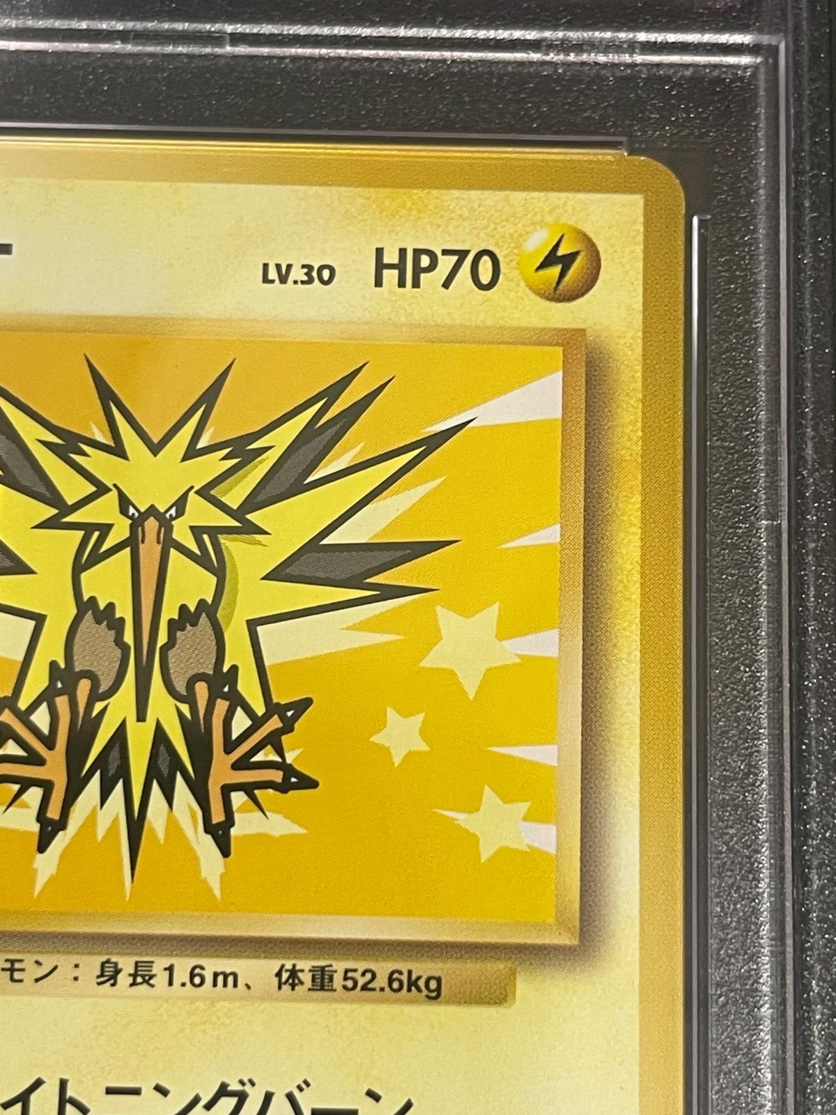 ANAプロモ　サンダー　旧裏　ポケモンカード PSA10 サンダー ANAポケモンジェット99ポケモンカード鑑定品旧裏