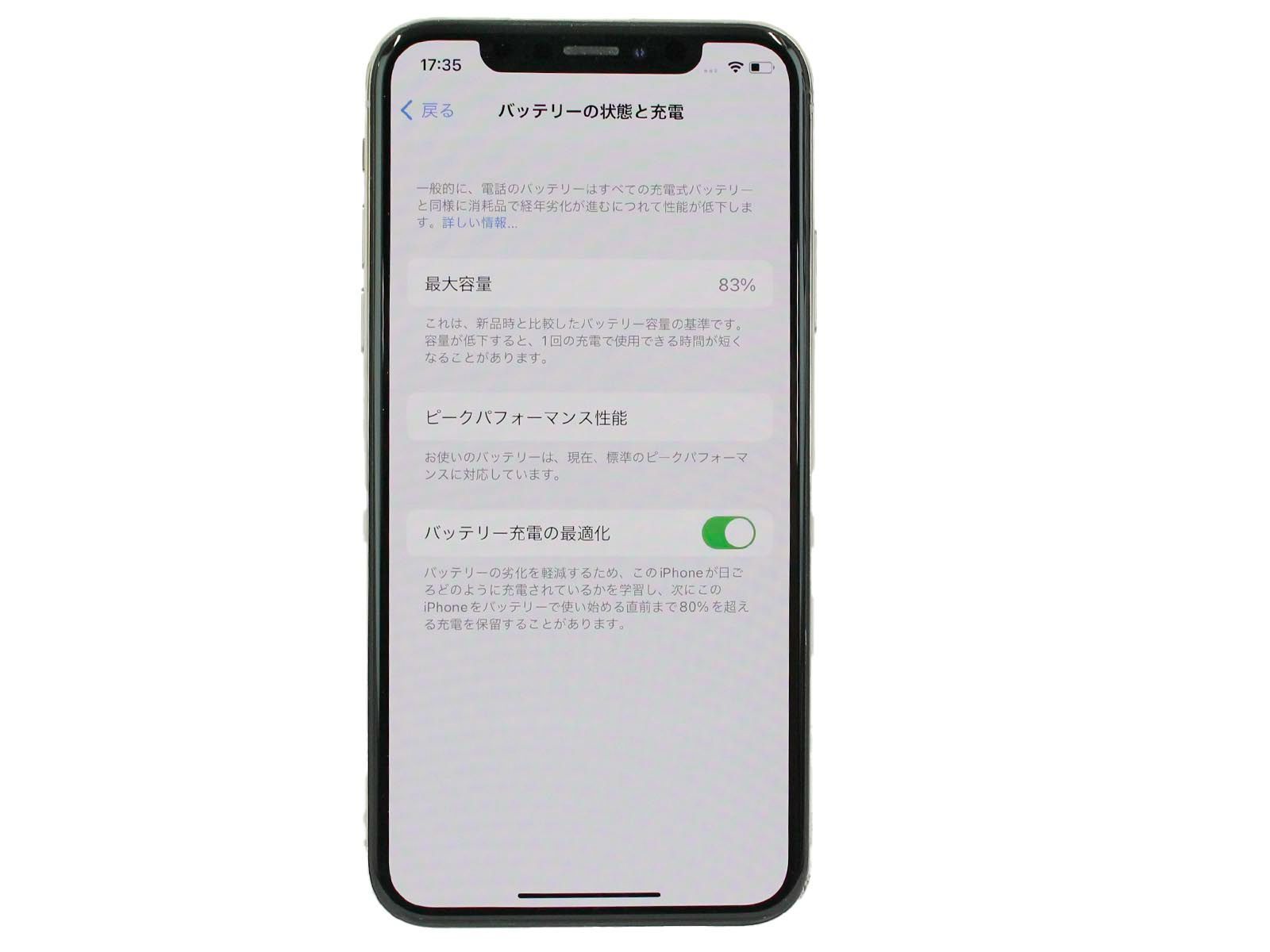 iPhone XS 64 GB 中古 SIMフリ アイフォン 本体 Apple ホワイト KDDi