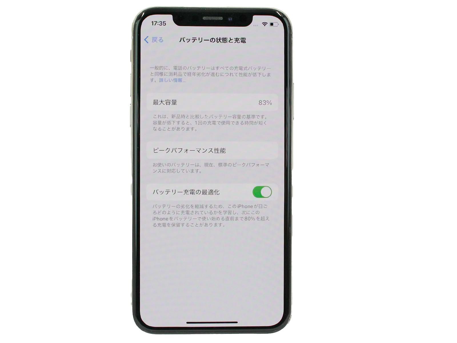 iPhone XS 64GB 判定○ SIMフリー バッテリー96%表示 中古 iPhone XS 64GB 判定○ SIMフリー バッテリー96%表示 中古