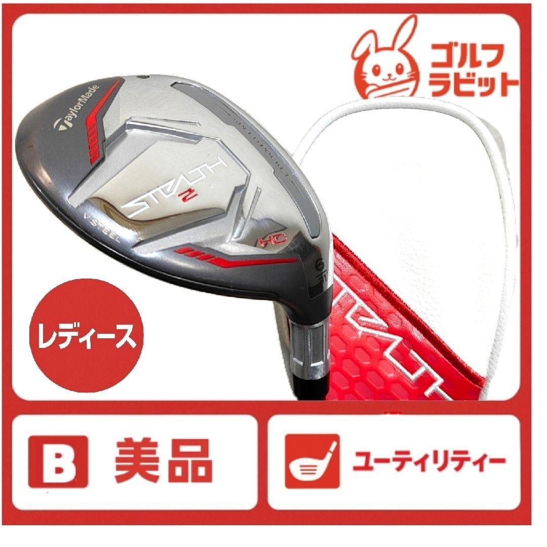 レディース ステルス2 HD 6U 純正カーボンA カバー付