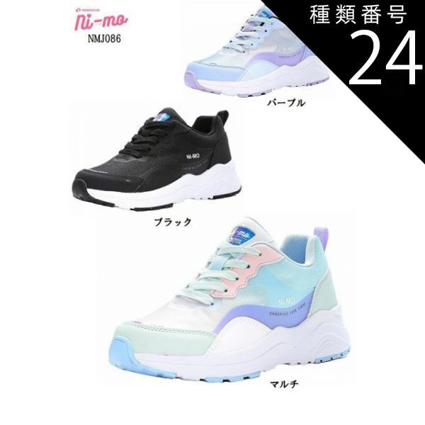 種類24:マルチ/21.5cm MoonStar(ムーンスター)ニーモ ni-mo NM J086 ジュニア 女の子 厚底 カジュアルスニーカー 防水仕様 女の子のかわいくなりたい気持ちを応援 通学にも最適