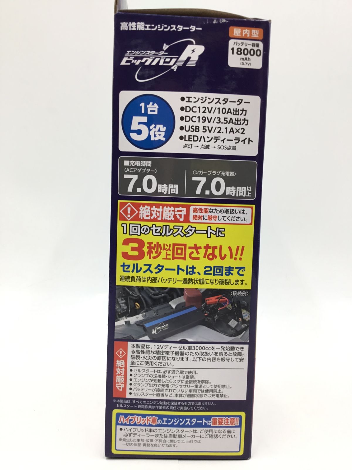 日動工業 エンジンスターター ビッグバンR AS-12JS-18AH ITLTOGMB0IMC エコツール半田店 M02