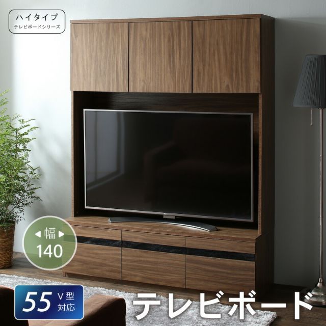 テレビボード テレビ台 TV台 ハイタイプ 55型 55インチ 大型テレビ 収納 シリーズ 収納付き 棚 キャビネット 家電収納 引き出し AVラック ディスプレイ  木目 鏡面 強化壁面 テレビボード