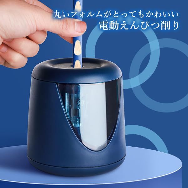 えんぴつ削り
