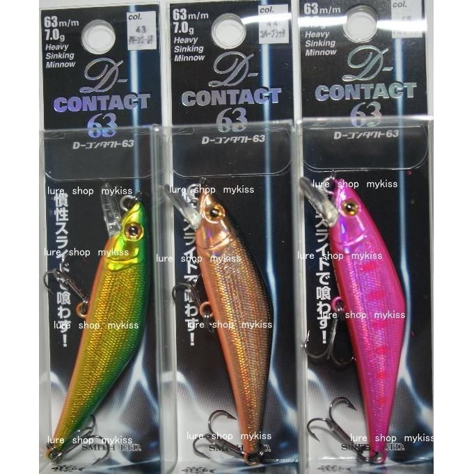 スミス Dコンタクト 63 63mm 7g D-コンタクト D コンタクト ヘビー