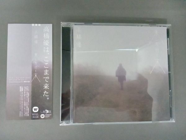 付属品欠品 高橋優 CD 来し方行く末(FC限定盤)(CD+DVD) - メルカリ