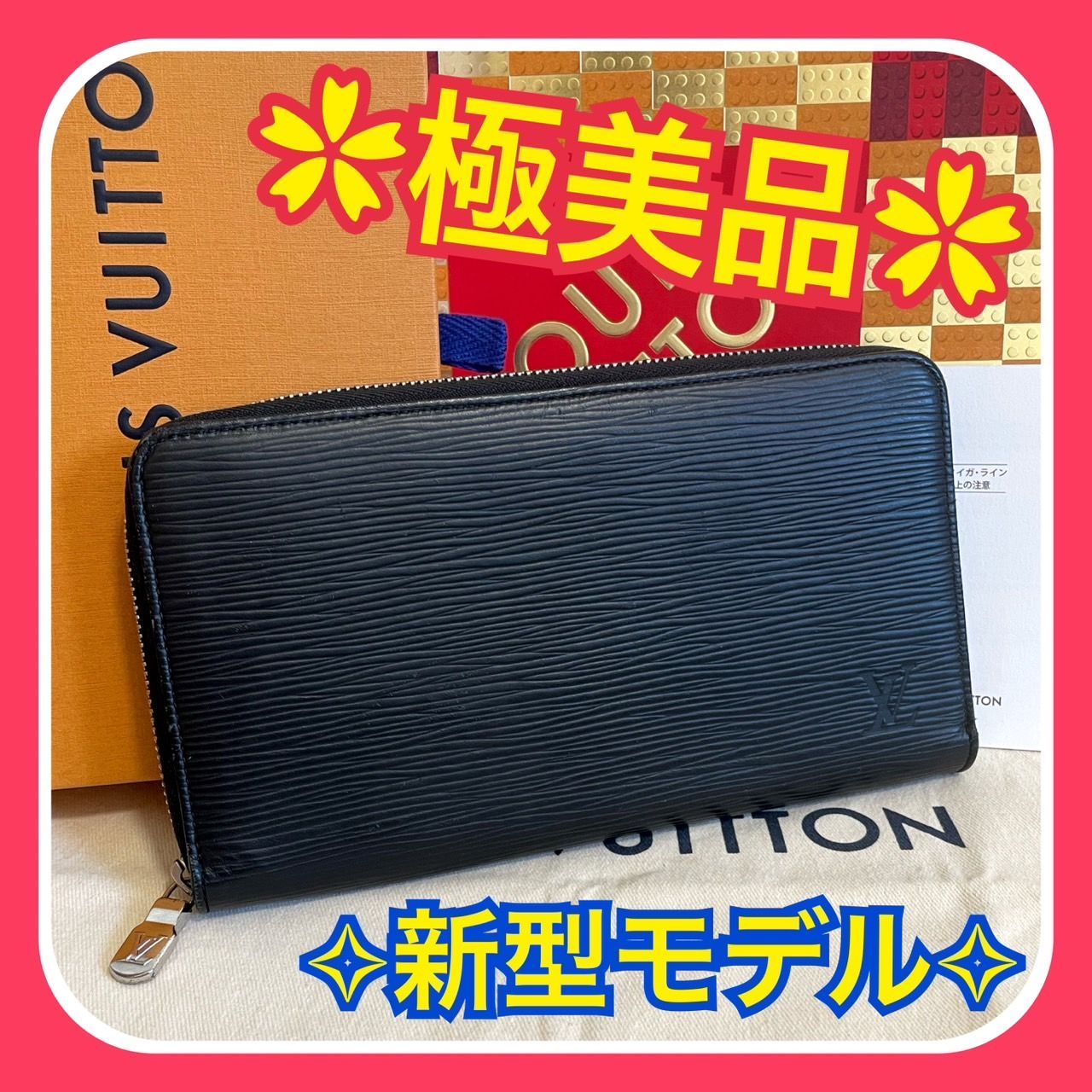 極美品】新型モデル ルイヴィトン エピ ジッピーウォレット ブラック 