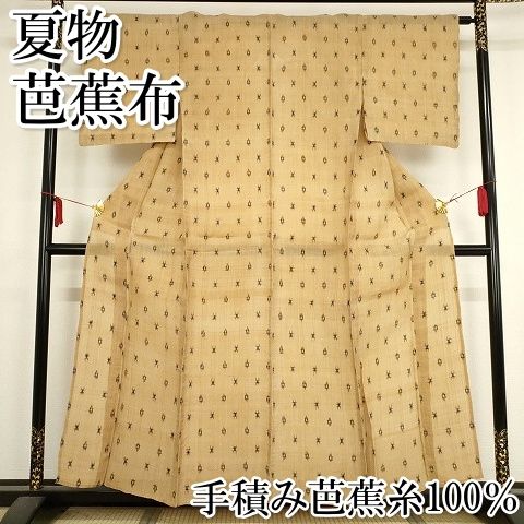 平和屋本店 上 夏物 芭蕉布 手積み芭蕉糸100％ 井桁絣 KAAA1700kk4