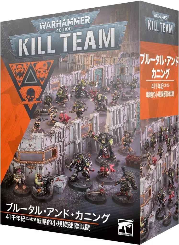 新品】ミニチュアゲーム キルチーム： ブルータル・アンド