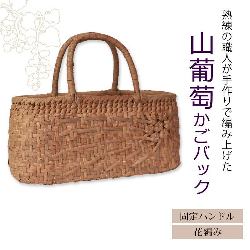 山ぶどう