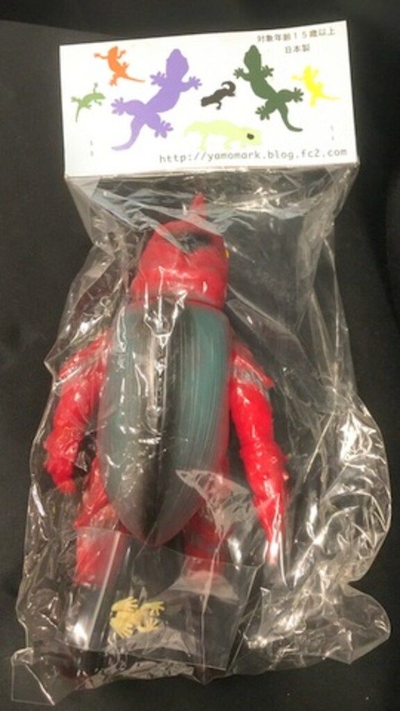 ヤモマーク ヤモマークの大怪獣シリーズ ザリキング ST1期 赤成型/カエル付