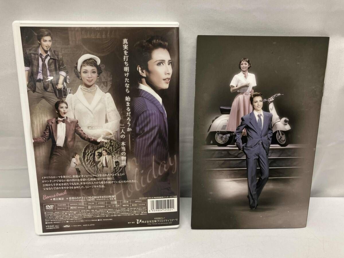 宝塚雪組 ローマの休日　DVD DVD ロｰマの休日 宝塚歌劇 雪組 - メルカリ