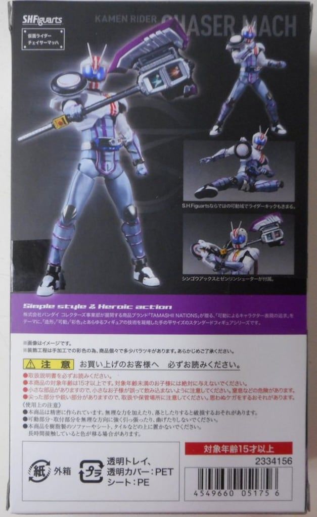 限定「S.H.Figuarts仮面ライダーマッハチェイサー」未開封新品 Amazon.co.jp: S.H.Figuarts 仮面ライダーマッハチェイサー