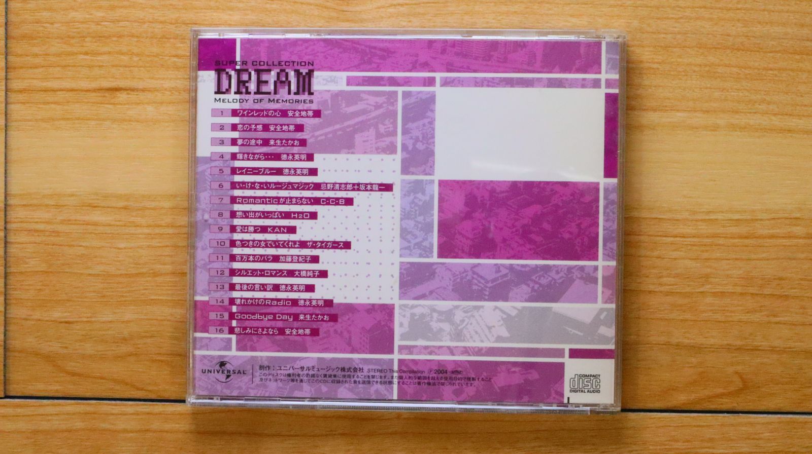 中古CD☆オムニバス/Various Artists□ Super collection DREAM Melody