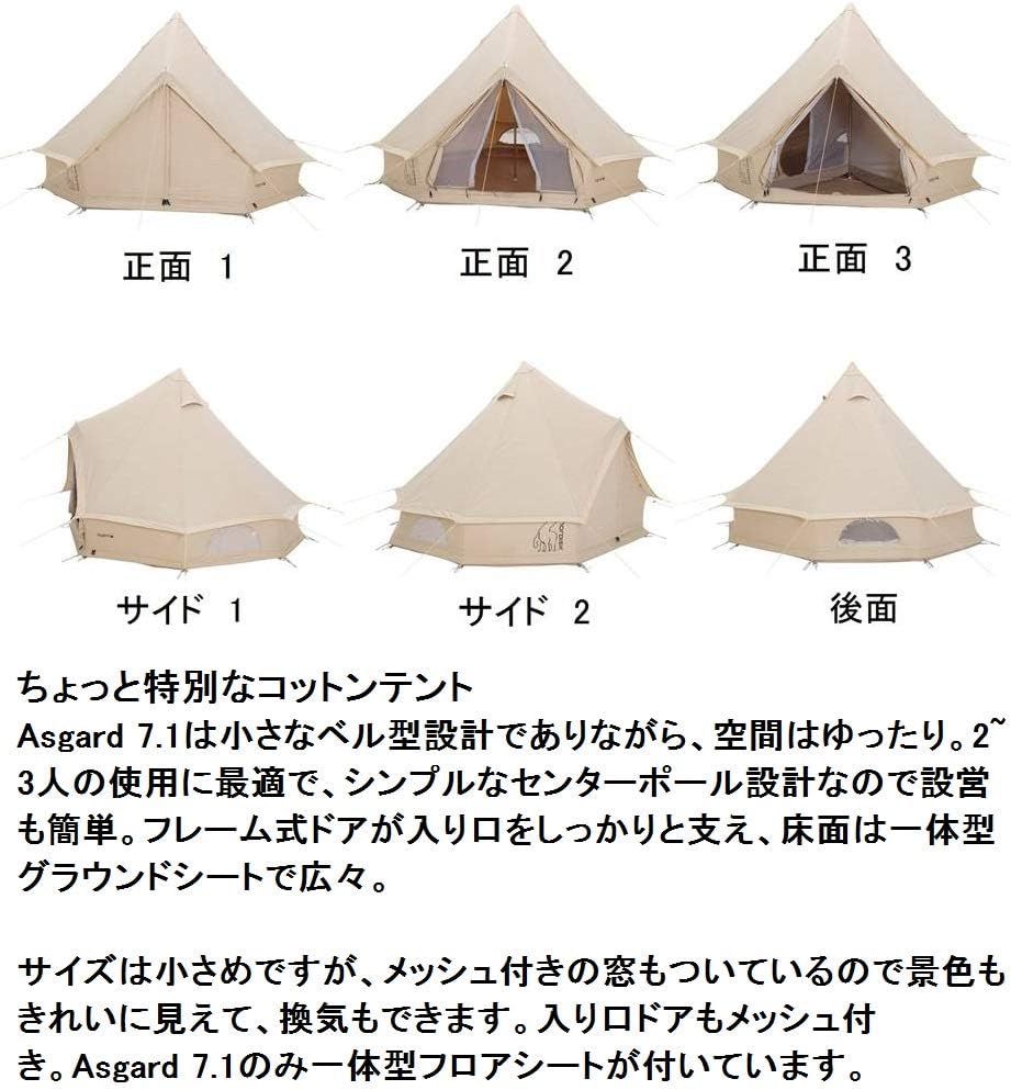 NORDISK(ノルディスク) テント レガシーシリーズ センターポール