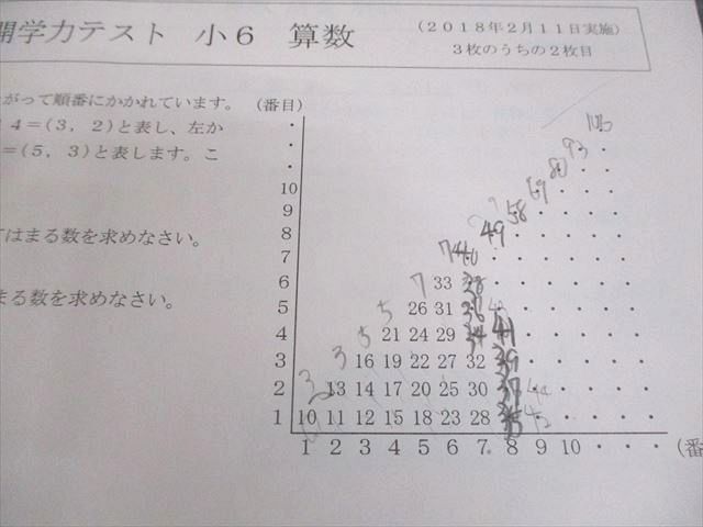 浜学園 小6 第539〜549回 公開学力テスト 2018年2〜12月実施 国語/算数/理科 テスト計11回 通年セット 034S2D 浜学園 小6 第539〜549回 公開学力テスト 2018年2〜12月実施 国語/算数