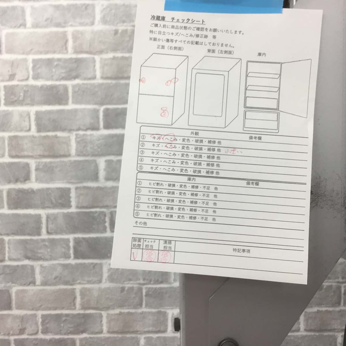 2ドア 110L
