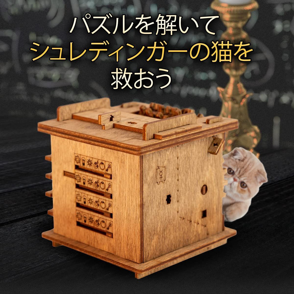 Cluebox 3D立体パズル