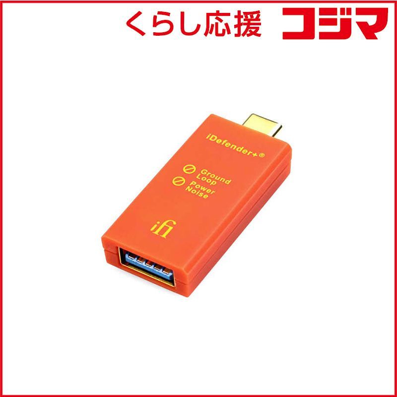 【 新品 未開封 】 SILENTPOWER iDefender ＋ Type C Type A SLPIDEFENDERCA 未使用 送料無料