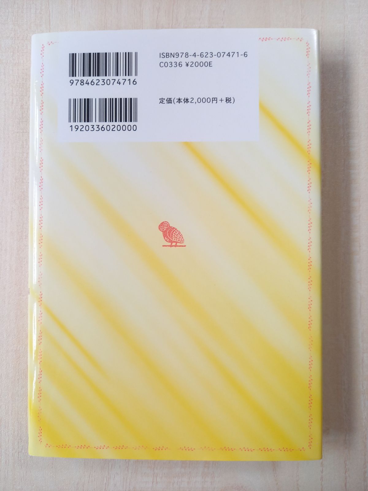 介護老いと向き合って 介護老いと向き合って / 樋口 恵子【編】 - 紀伊國屋書店ウェブ