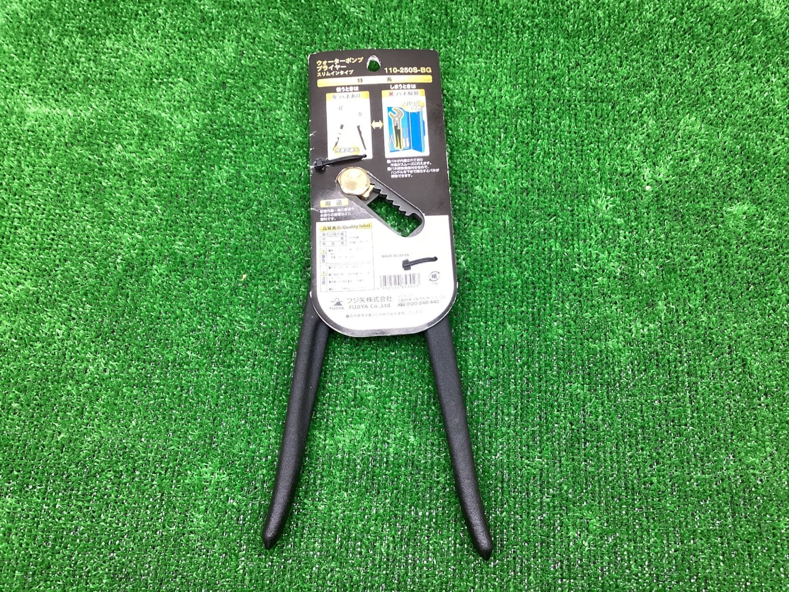 フジ矢黒金クロキンKUROKIN♪プライヤなど工具4点セット♪現場♪電工♪アクトツール富山店♪Y