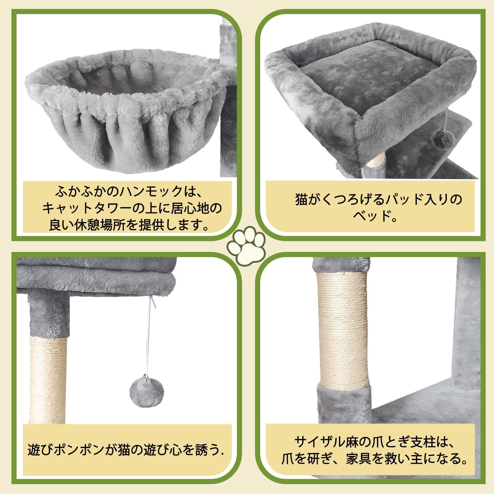 ふかふかハンモックとハウスのタワー Pempetキャットタワー 大型