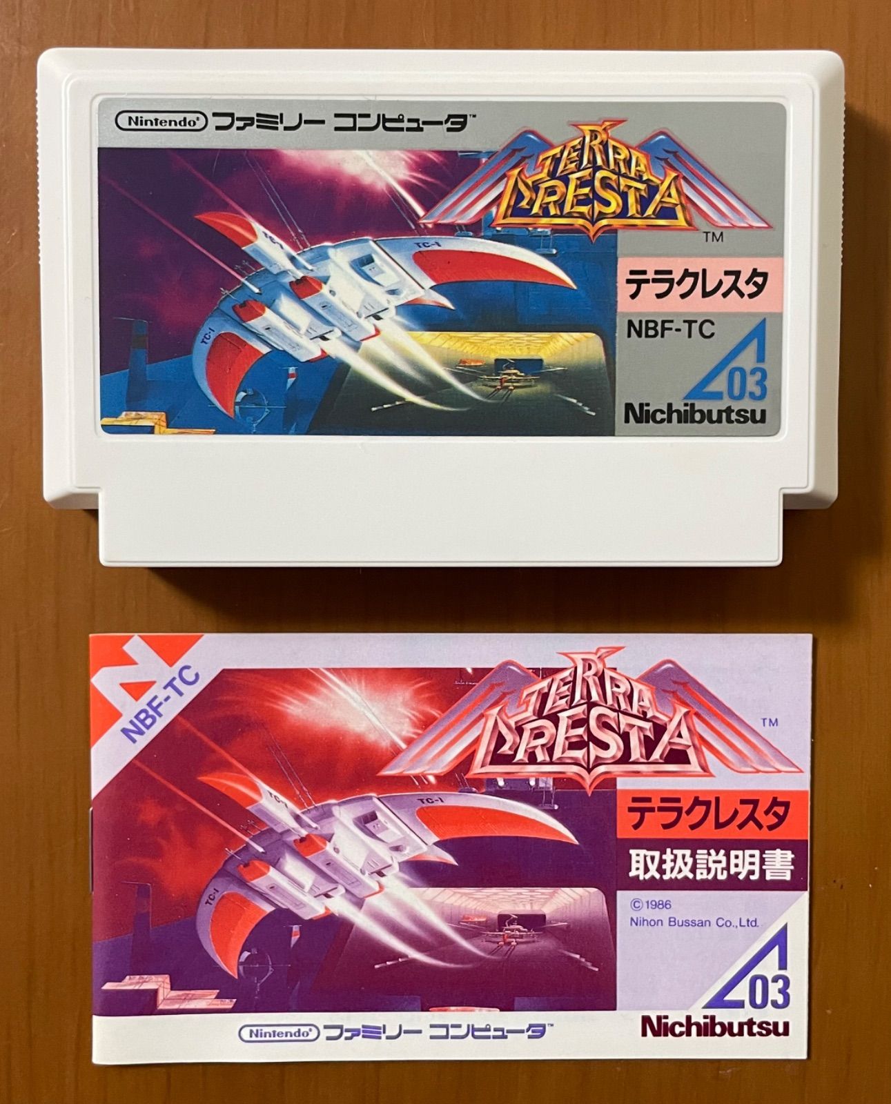 FC テラクレスタ ニチブツ名作シューティング 箱説ハガキ付き FC テラクレスタ ニチブツ名作シューティング 箱説ハガキ付き