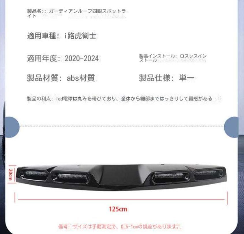 20-25種類のロードタイガー衛士炭素繊維ルーフライトLEDサーチライトオフロード四眼ライト改造に適用する
