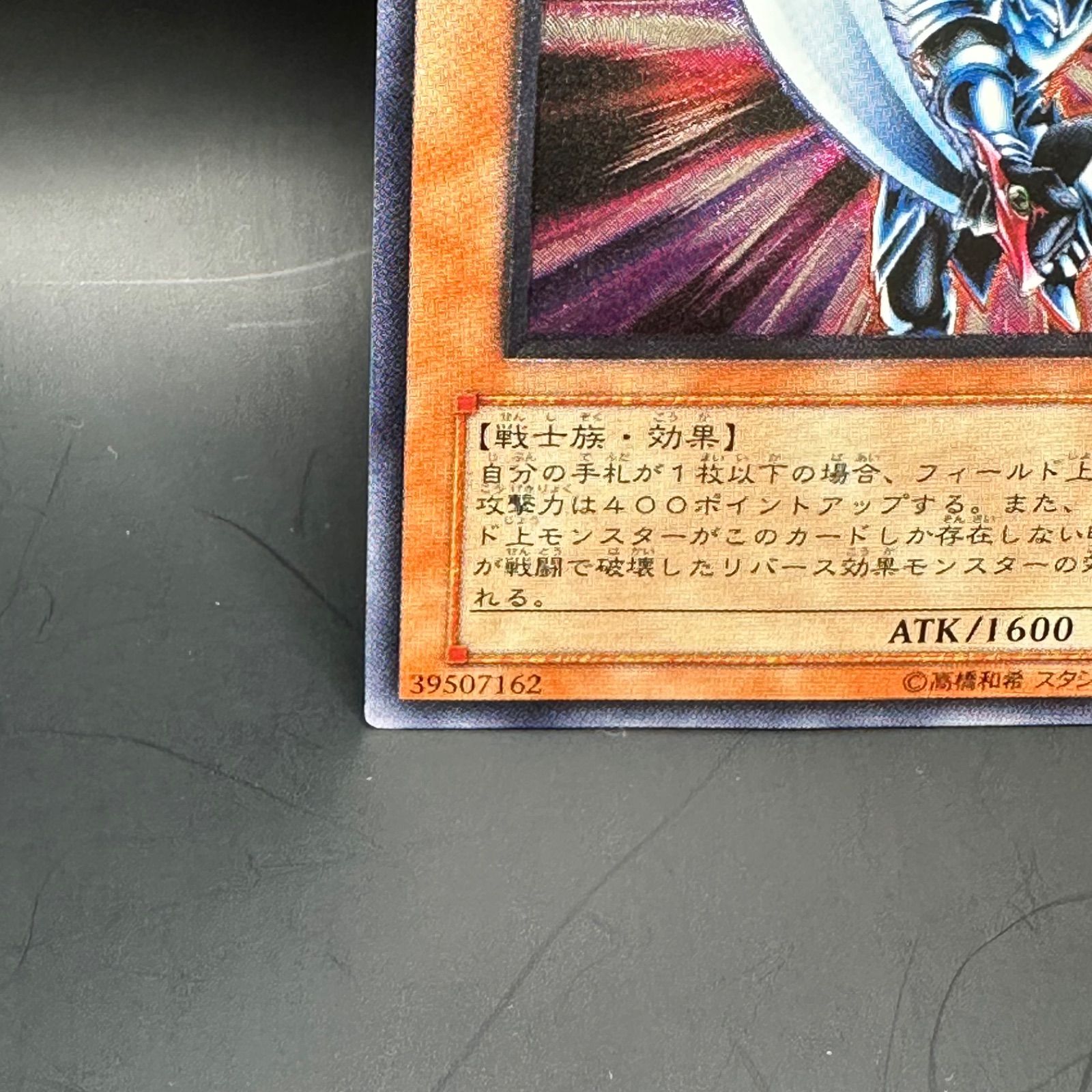 遊戯王 ブレイドナイト アルティメットレア - メルカリ