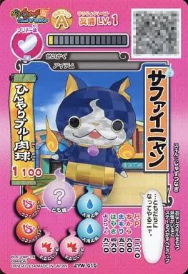 中古】妖怪ウォッチデータカードダス ZYW-015：サファイニャン - メルカリ