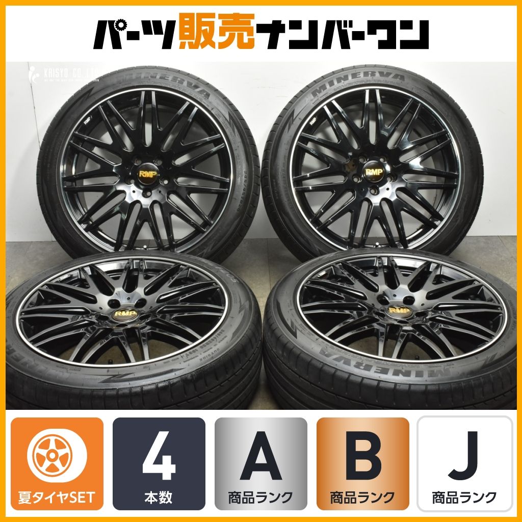 CX-5 エクストレイルなどに RMP 211F 20in 8.5J 45 PCD114.3 2025年製 ミネルバ F205 245|45R20 CX-8 レクサス 10系 NX ハリアー