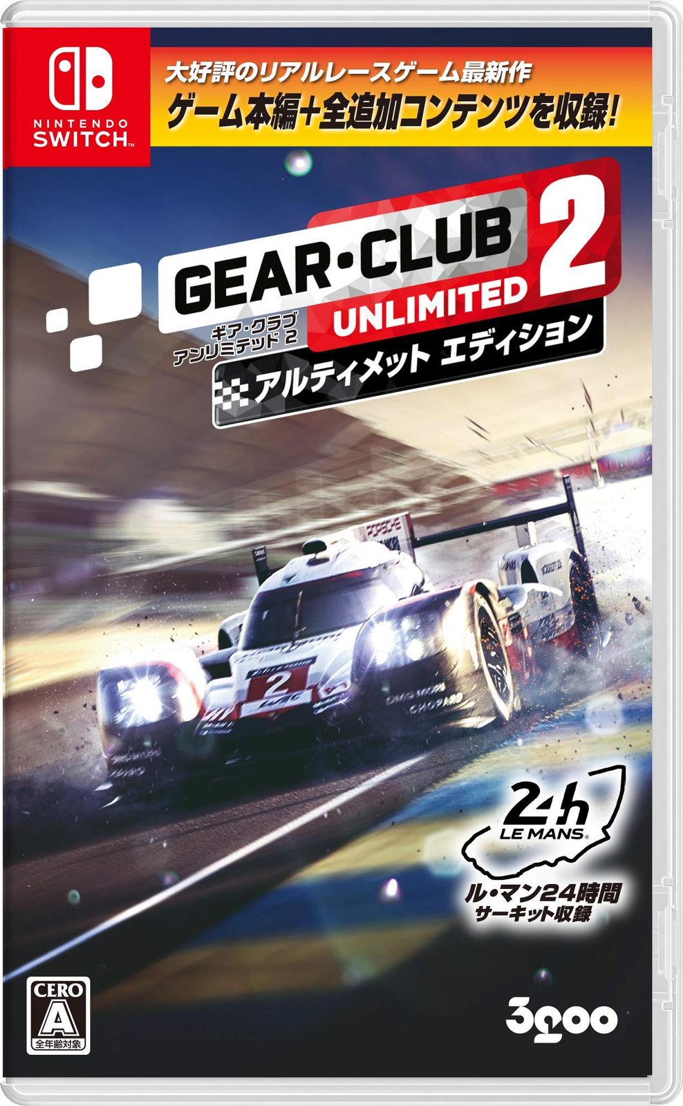 ギア・クラブ アンリミテッド2 アルティメットエディション - Switch [Amazon限定無し]