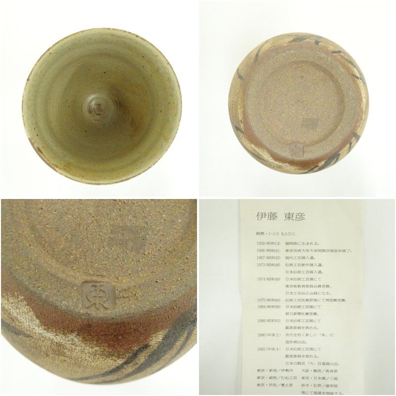 トップファッション販売。 笠間焼 伊藤東彦造 布目草紋花瓶 共箱 花器 おしゃれ かわいい アンティーク フラワーベース 華道 華道具 茶道具 茶道 生花 花入れ 贵重な