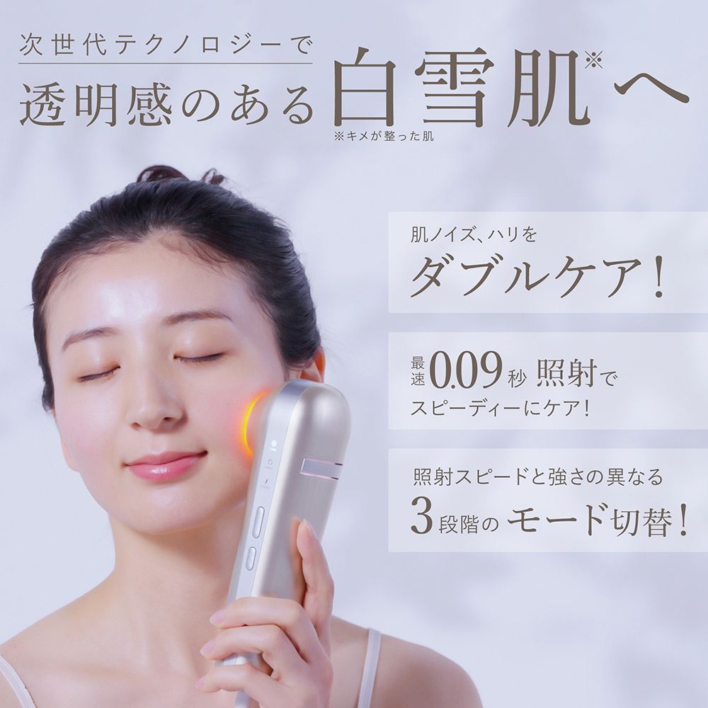 リンカ スノー フラッシュ DPL(ダイ・パルス・ライト) / NIR (近赤外線) LINKA 光美容器 美顔器 リフトアップ 美肌 ハリ 弾力のある肌 透明感のある肌