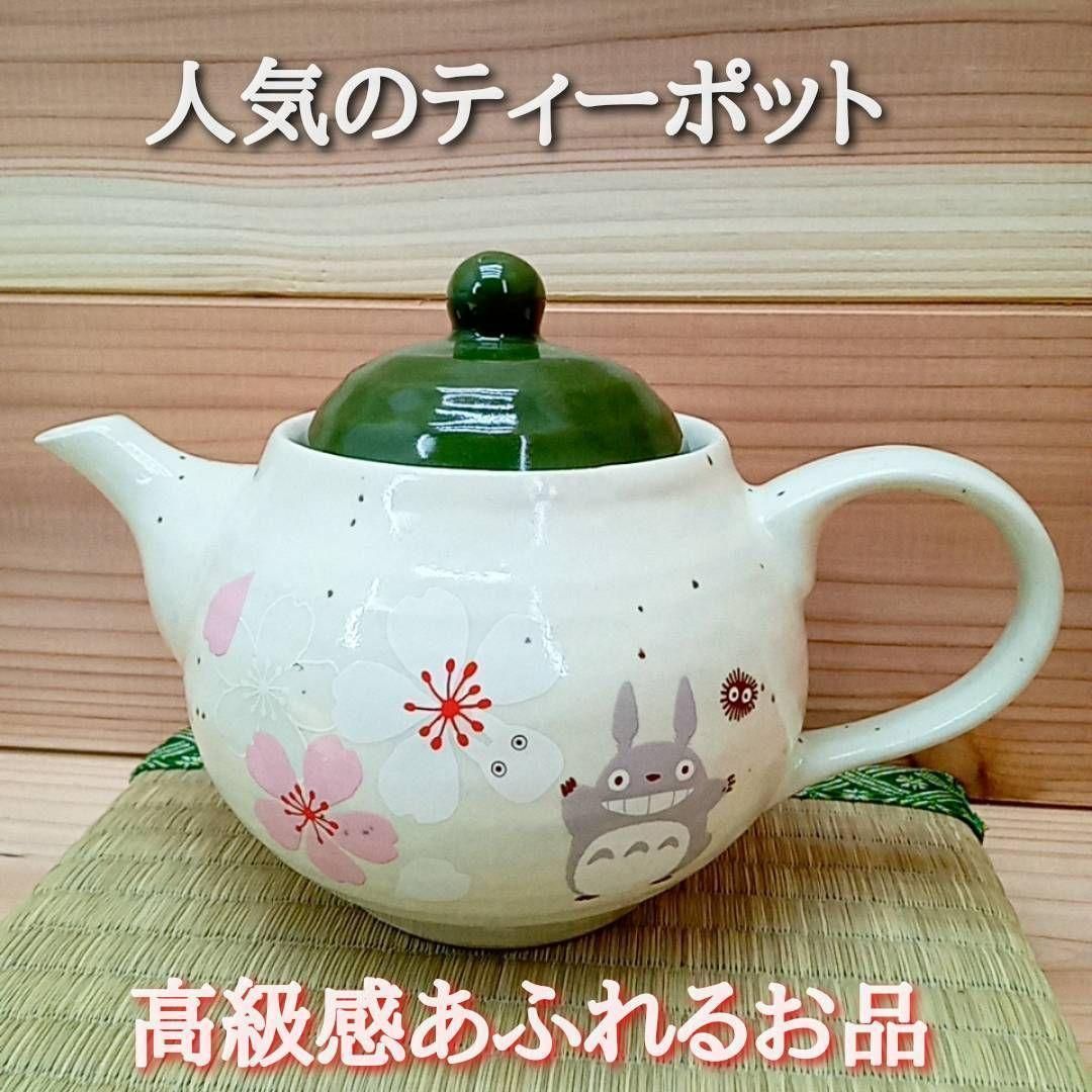 まとめ売り 新品 3点セット 急須 湯呑 となりのトトロ 美濃焼き
