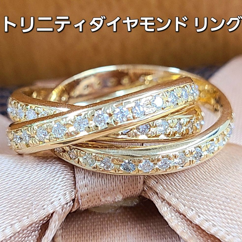 永遠の絆 トリニティ 1.14ct ダイヤモンド K18 YG リング 鑑別書付