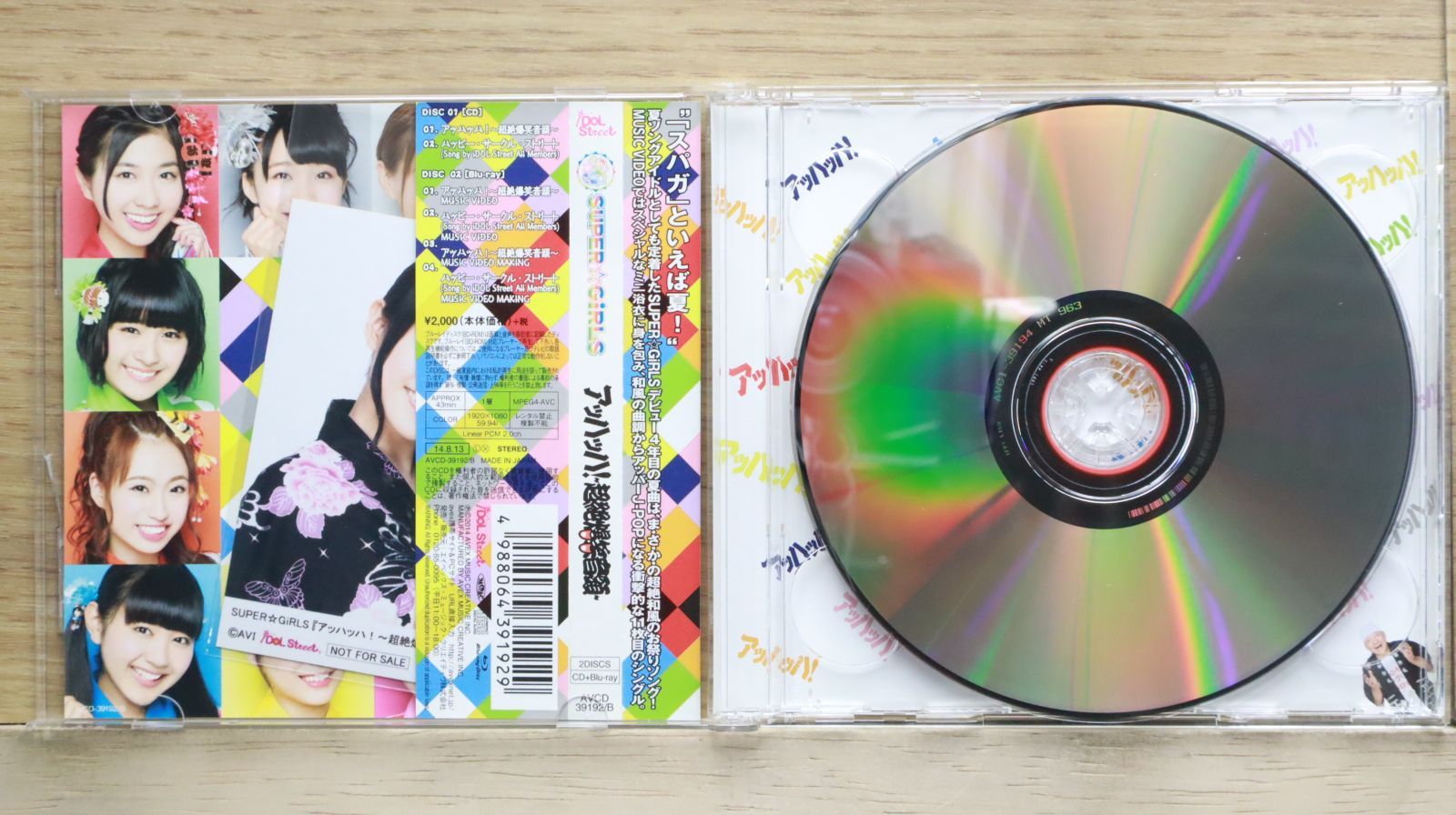 ゆーちゃん様　BS CDシルバー 国内盤CD☆スーパーガールズ/SUPER☆GiRLS□ アッハッハ! ~超絶