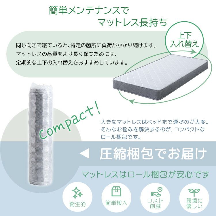 セミシングルショートサイズ