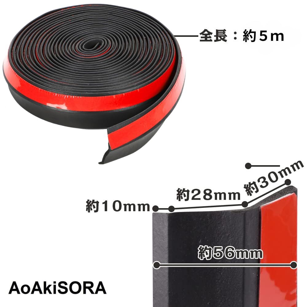 AoAkiSORA 汎用性カーパーツ バンパーガード 汎用スポイラー お徳用 5m