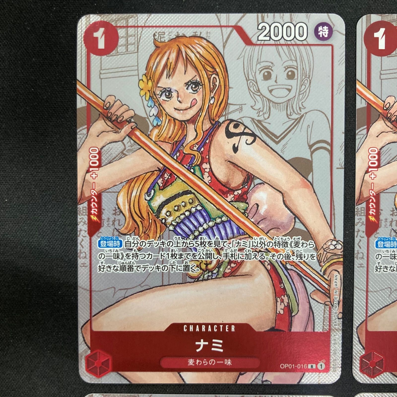 特価品〕ナミ【プロモ】《青》※パラレル加工 始めよう