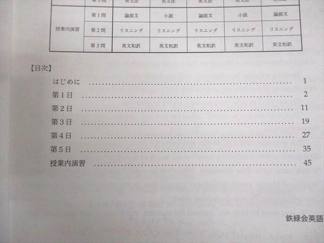 鉄緑会 高1 英語内部B テキスト 2021 夏期/冬期 計2冊 奥脇健太 024S0D 鉄緑会 高1 英語内部B テキスト 2021 夏期/冬期 計2冊 奥脇健太