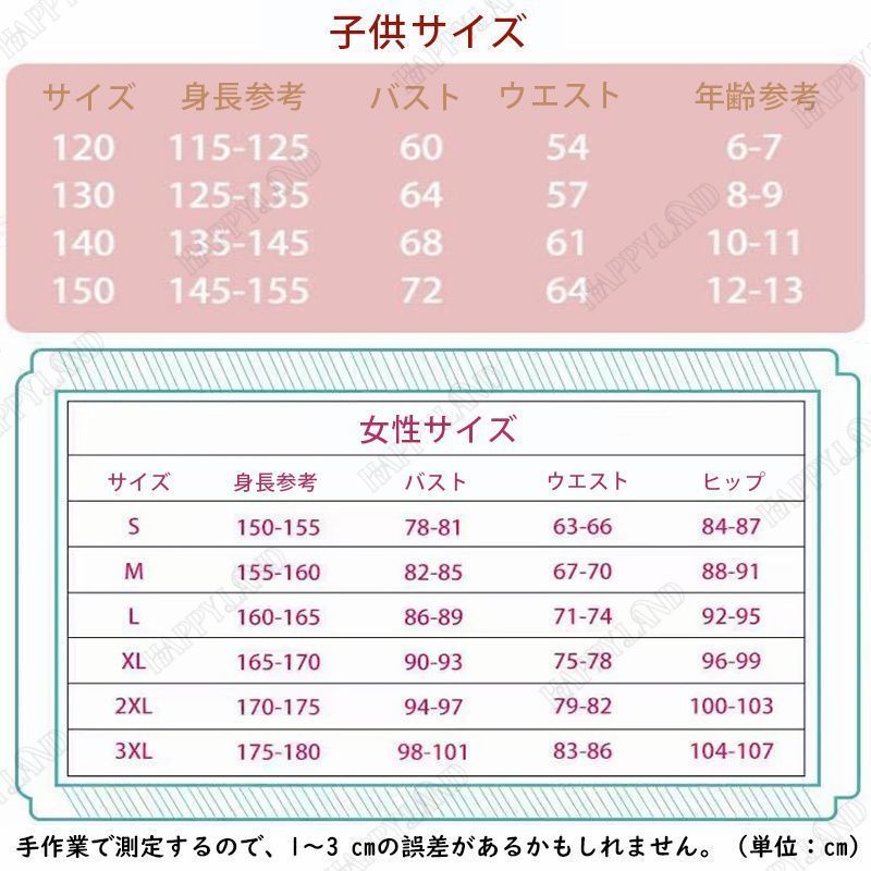 耳付き