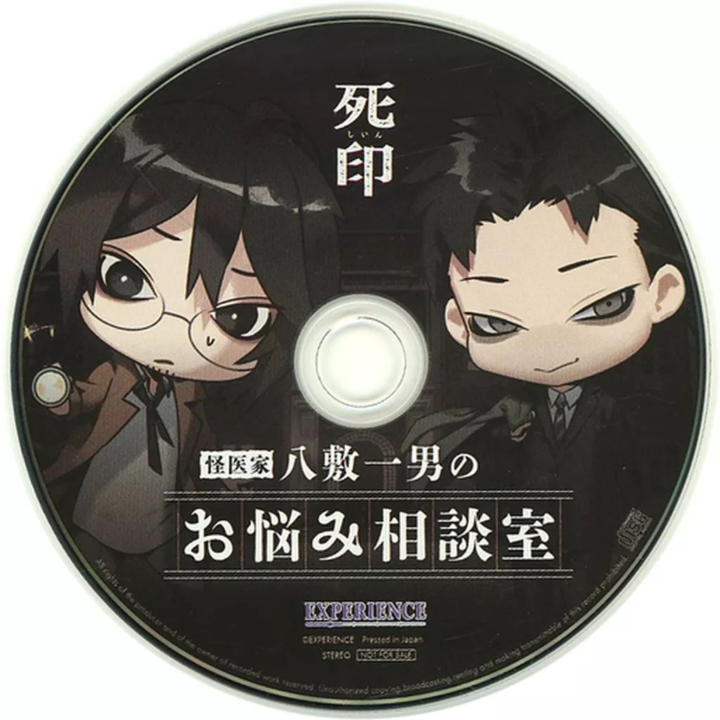 中古】ゲームミュージックCD NG ボイスドラマ Extreme 怪団地 EXP