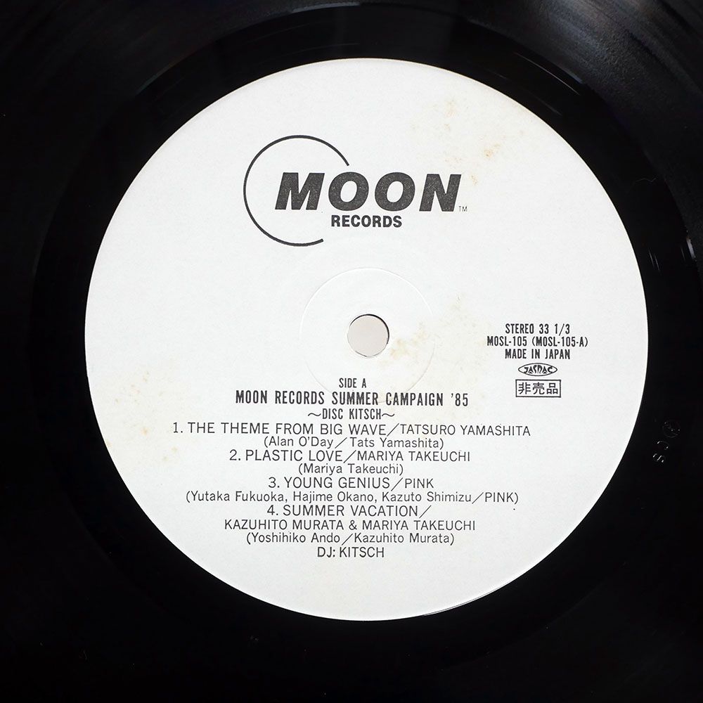 JAPAN VARIOUS/SUMMER CAMPAIGN '85/MOON RECORDS (5) MOSL-105 LP