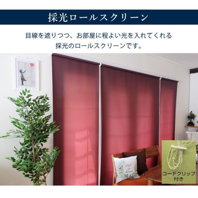 ロールスクリーン 採光タイプ　1580×700mm ロールスクリーン 採光タイプ 1580×700mm 【公式通販】