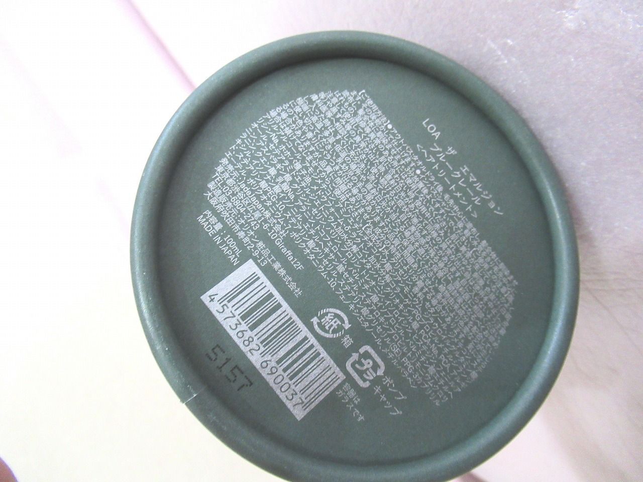 エマルジョン ６種類セット