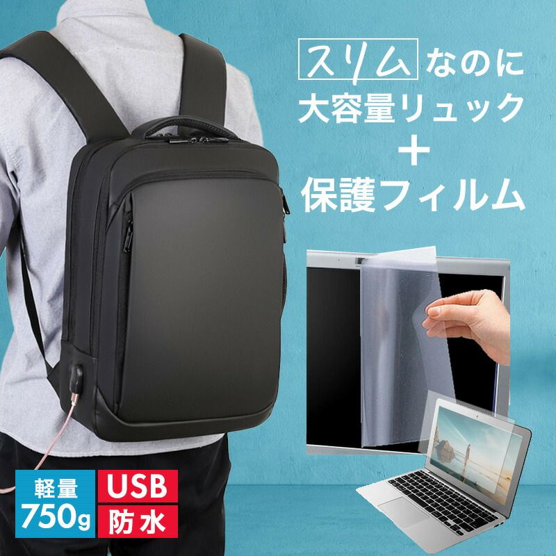 HP Pavilion 16-ag0000 シリーズ 2024年版 16インチ ビジネスリュック メンズ レディース パソコンバッグ フィルム セット 通勤 通学 USB 充電 リュックサック PC バッグ パソコン リュック 大容量 多機能 軽量 3way
