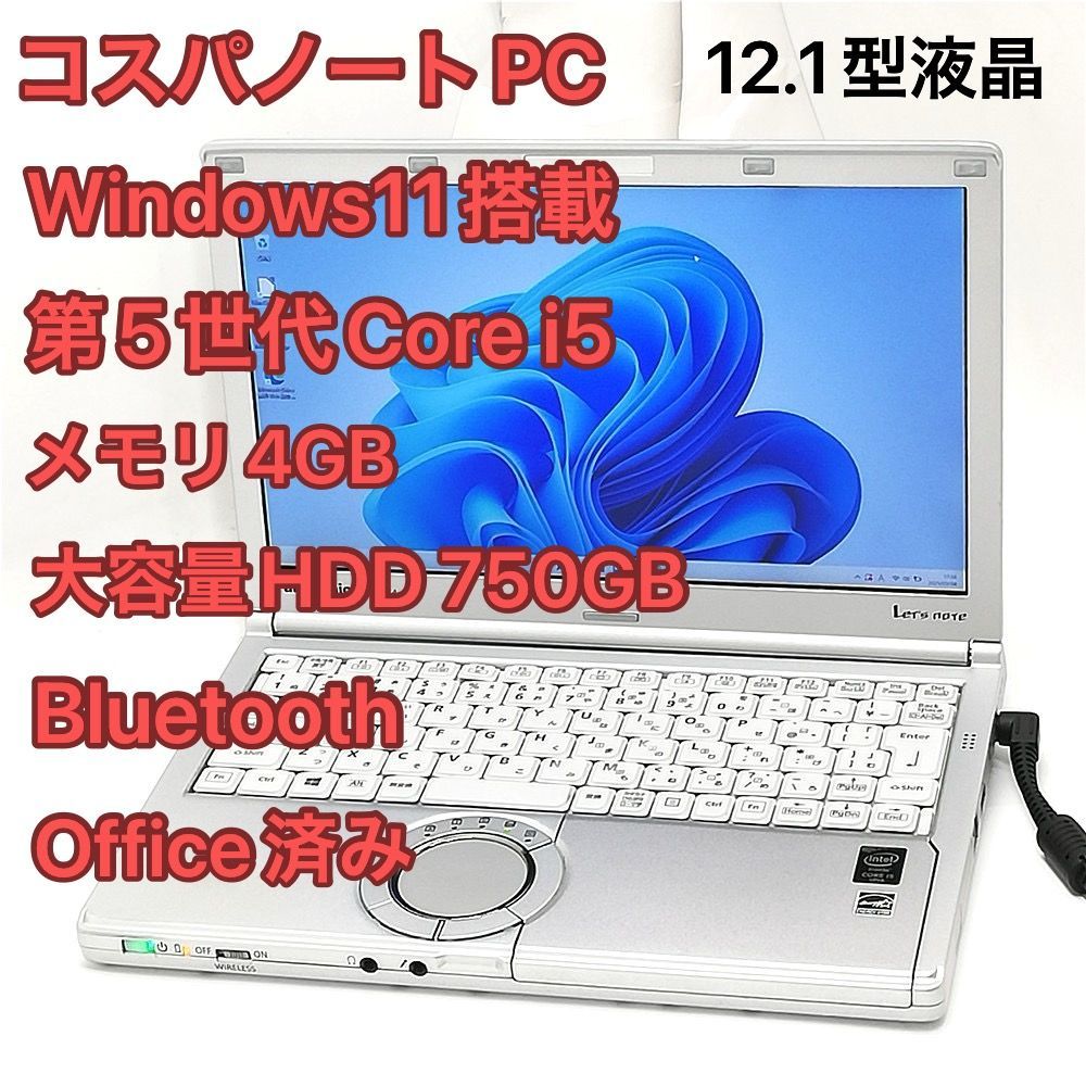 赤字覚悟 Wi-Fi有 Windows11済 12.1型 ノートパソコン Panasonic CF-NX4EDWCS 中古良品 第5世代Core i5 無線LAN Bluetooth Office 即使用可