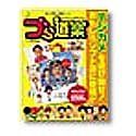 【中古】(非常に良い)づら道楽