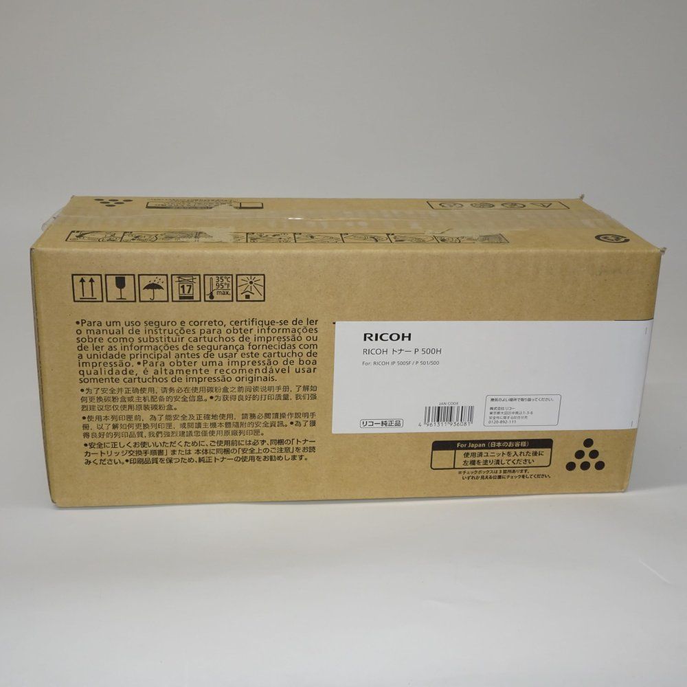 リコー トナー P500H トナーカートリッジ RICOH P500 P501 IP 500SF 大容量 輸入純正